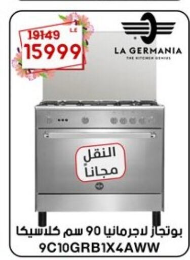 LA GERMANIA Gas Cooker/Cooking Range  in Al Morshedy  in Egypt - Cairo