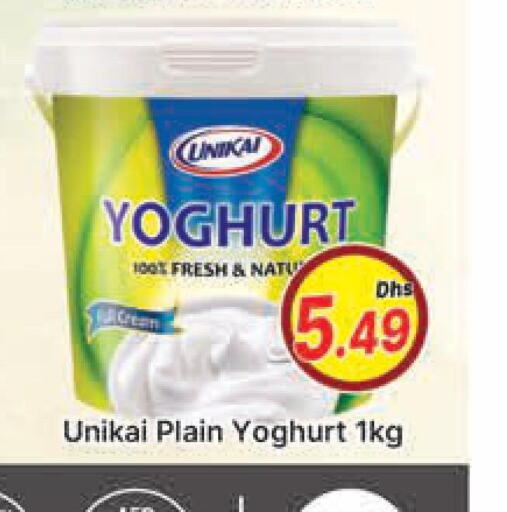 UNIKAI Yoghurt  in المدينة in الإمارات العربية المتحدة , الامارات - دبي