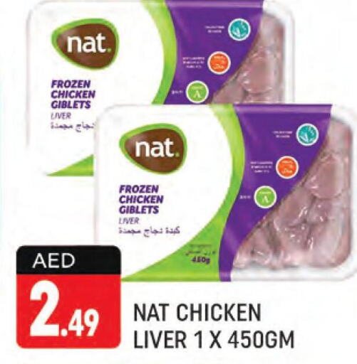 NAT Chicken Liver  in Shaklan  in UAE - Dubai