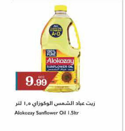 ALOKOZAY Sunflower Oil  in تروليز سوبرماركت in الإمارات العربية المتحدة , الامارات - الشارقة / عجمان