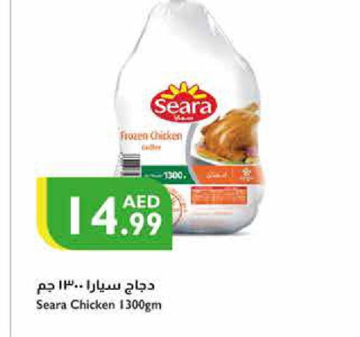 SEARA Frozen Whole Chicken  in إسطنبول سوبرماركت in الإمارات العربية المتحدة , الامارات - دبي