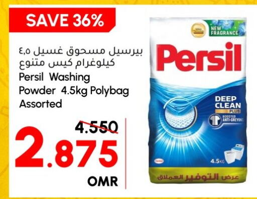 PERSIL Detergent  in Al Meera  in Oman - Sohar