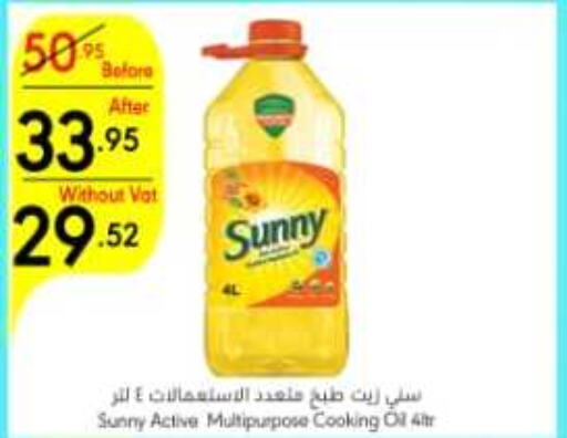 SUNNY Cooking Oil  in مانويل ماركت in مملكة العربية السعودية, السعودية, سعودية - جدة