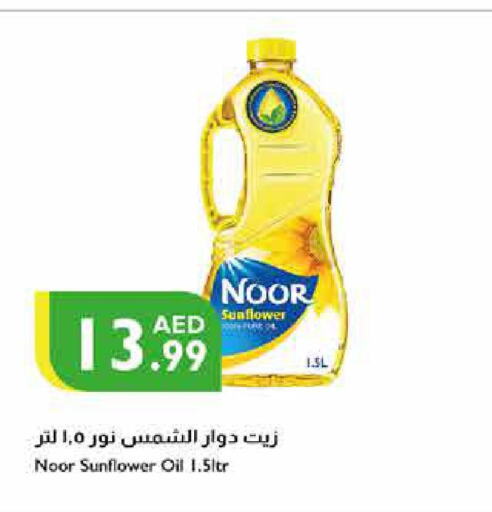 NOOR Sunflower Oil  in Istanbul Supermarket in UAE - Ras al Khaimah