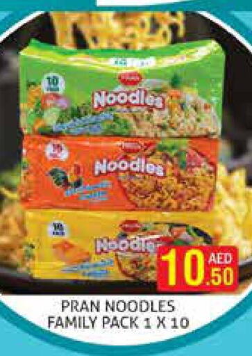 PRAN Noodles  in مركز النخيل هايبرماركت in الإمارات العربية المتحدة , الامارات - الشارقة / عجمان