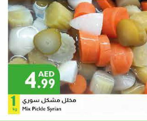  Pickle  in إسطنبول سوبرماركت in الإمارات العربية المتحدة , الامارات - أبو ظبي