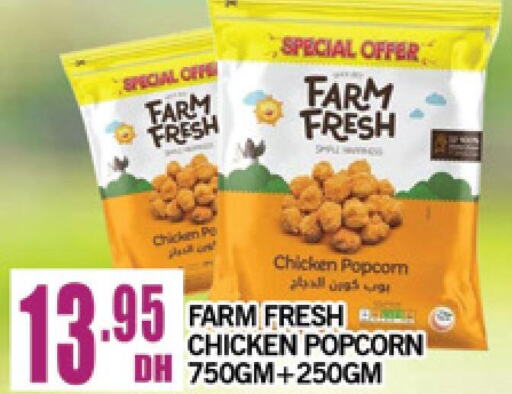 FARM FRESH Chicken Pop Corn  in المدينة in الإمارات العربية المتحدة , الامارات - دبي