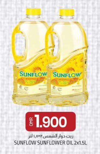 SUNFLOW Sunflower Oil  in ك. الم. للتجارة in عُمان - مسقط‎