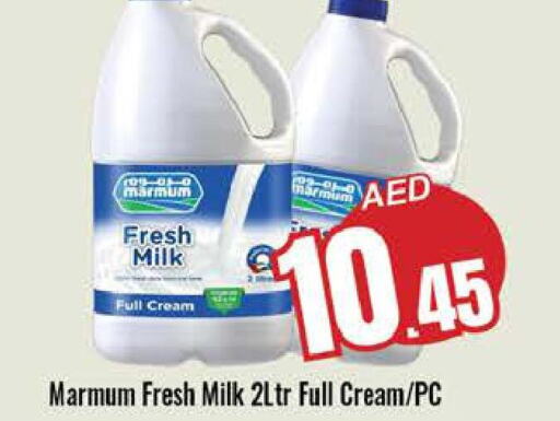 MARMUM Full Cream Milk  in مجموعة باسونس in الإمارات العربية المتحدة , الامارات - دبي