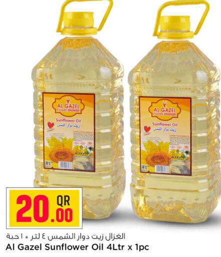  Sunflower Oil  in سفاري هايبر ماركت in قطر - أم صلال