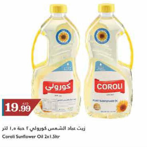 COROLI Sunflower Oil  in تروليز سوبرماركت in الإمارات العربية المتحدة , الامارات - الشارقة / عجمان