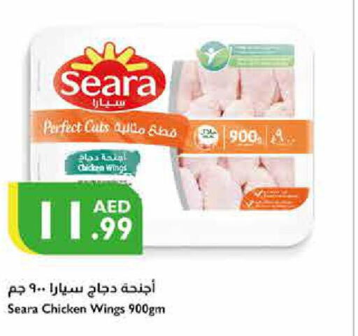 SEARA Chicken wings  in إسطنبول سوبرماركت in الإمارات العربية المتحدة , الامارات - أبو ظبي