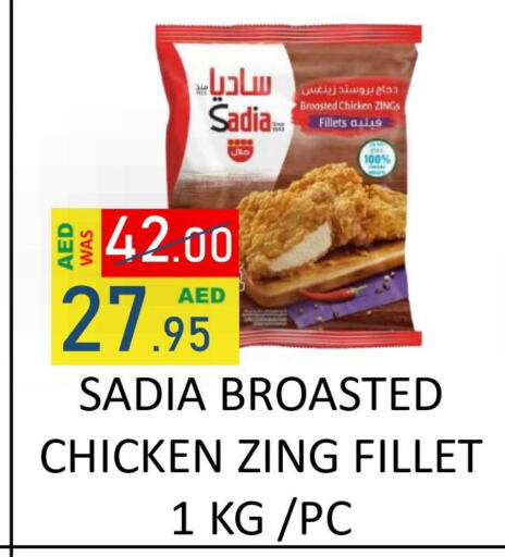 SADIA Chicken Fillet  in رويال جلف هايبرماركت in الإمارات العربية المتحدة , الامارات - أبو ظبي