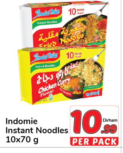 INDOMIE Noodles  in دي تو دي in الإمارات العربية المتحدة , الامارات - دبي