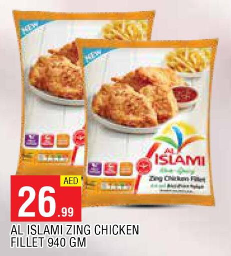AL ISLAMI Chicken Fillet  in المدينة in الإمارات العربية المتحدة , الامارات - الشارقة / عجمان