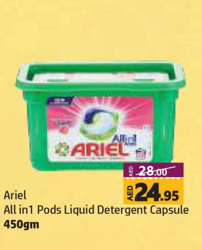 ARIEL Detergent  in Al Hooth in UAE - Sharjah / Ajman