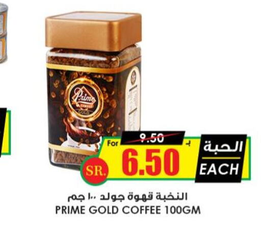  Coffee  in Prime Supermarket in KSA, Saudi Arabia, Saudi - Dammam
