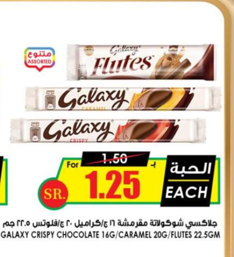 GALAXY   in Prime Supermarket in KSA, Saudi Arabia, Saudi - Ta'if