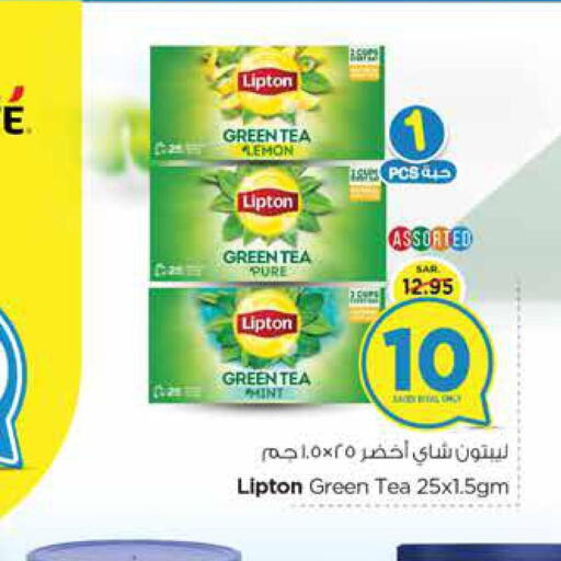 Lipton Tea Powder  in نستو in مملكة العربية السعودية, السعودية, سعودية - الخرج