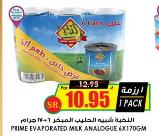 PRIME Evaporated Milk  in أسواق النخبة in مملكة العربية السعودية, السعودية, سعودية - الزلفي