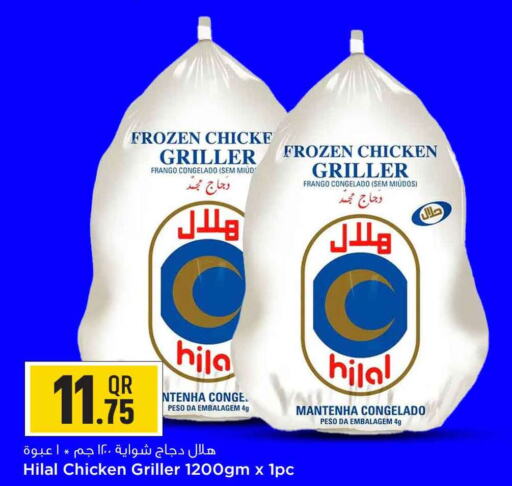  Frozen Whole Chicken  in سفاري هايبر ماركت in قطر - الوكرة