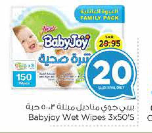 BABY JOY   in Nesto in KSA, Saudi Arabia, Saudi - Buraidah