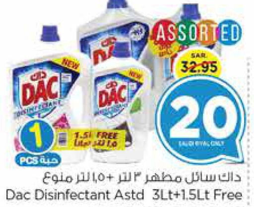  Disinfectant  in نستو in مملكة العربية السعودية, السعودية, سعودية - الرياض
