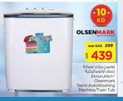 OLSENMARK Washer / Dryer  in Nesto in KSA, Saudi Arabia, Saudi - Riyadh