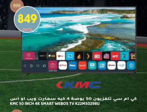 KMC Smart TV  in Grand Hyper in KSA, Saudi Arabia, Saudi - Riyadh
