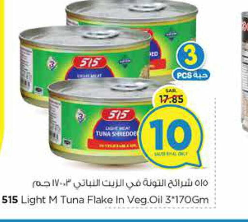 515 Tuna - Canned  in نستو in مملكة العربية السعودية, السعودية, سعودية - الخرج