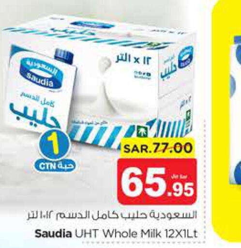SAUDIA Long Life / UHT Milk  in Nesto in KSA, Saudi Arabia, Saudi - Al-Kharj