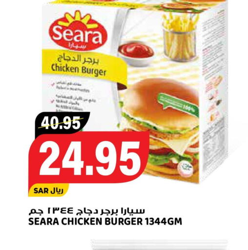SEARA Chicken Burger  in جراند هايبر in مملكة العربية السعودية, السعودية, سعودية - الرياض