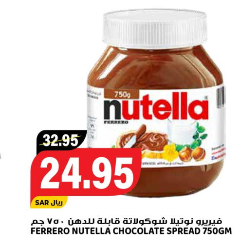NUTELLA Chocolate Spread  in Grand Hyper in KSA, Saudi Arabia, Saudi - Riyadh
