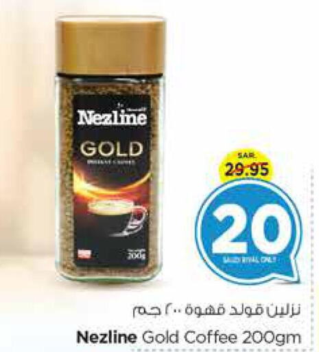 NEZLINE Coffee  in نستو in مملكة العربية السعودية, السعودية, سعودية - الرياض