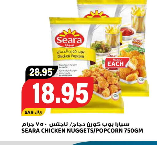 SEARA Chicken Nuggets  in جراند هايبر in مملكة العربية السعودية, السعودية, سعودية - الرياض