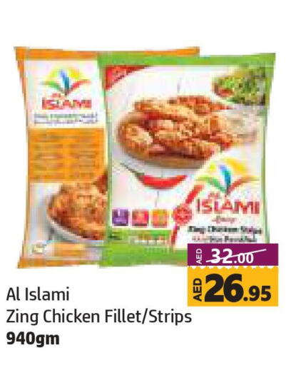 AL ISLAMI Chicken Strips  in الحوت  in الإمارات العربية المتحدة , الامارات - الشارقة / عجمان