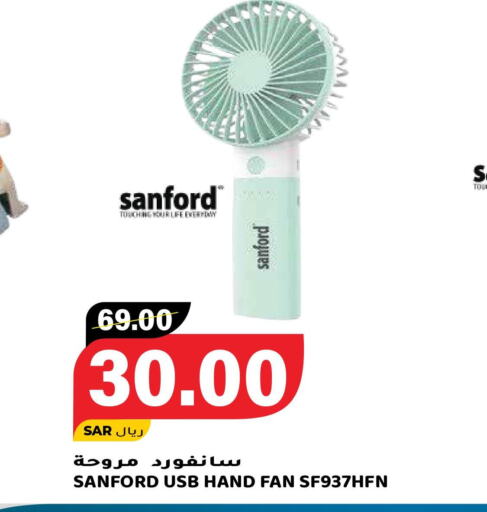 SANFORD Fan  in Grand Hyper in KSA, Saudi Arabia, Saudi - Riyadh