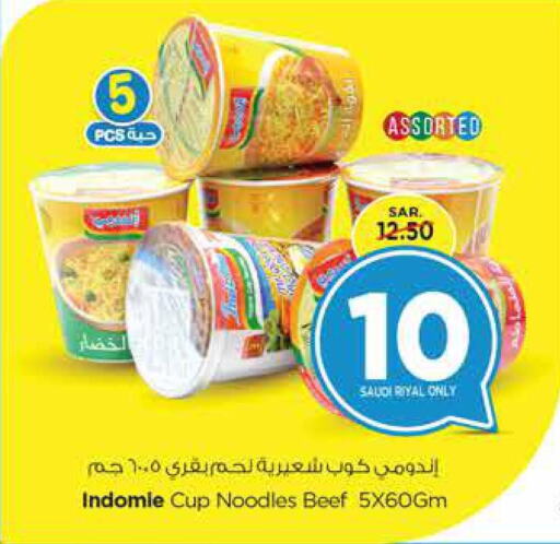 INDOMIE Instant Cup Noodles  in Nesto in KSA, Saudi Arabia, Saudi - Al-Kharj