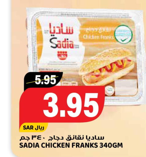 SADIA Chicken Franks  in Grand Hyper in KSA, Saudi Arabia, Saudi - Riyadh