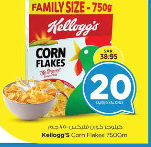 KELLOGGS Corn Flakes  in Nesto in KSA, Saudi Arabia, Saudi - Al Majmaah