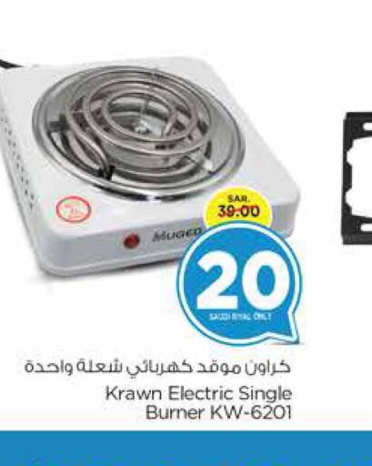  Electric Cooker  in Nesto in KSA, Saudi Arabia, Saudi - Buraidah