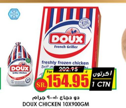 DOUX Frozen Whole Chicken  in Prime Supermarket in KSA, Saudi Arabia, Saudi - Hafar Al Batin
