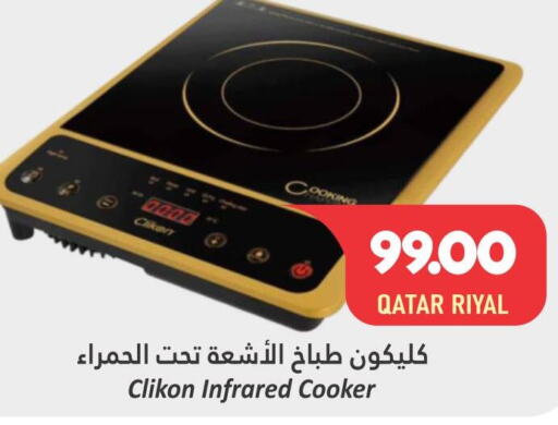 CLIKON Infrared Cooker  in Dana Hypermarket in Qatar - Al Daayen