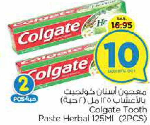 COLGATE Toothpaste  in نستو in مملكة العربية السعودية, السعودية, سعودية - الرياض