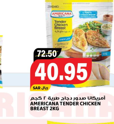 AMERICANA Chicken Breast  in جراند هايبر in مملكة العربية السعودية, السعودية, سعودية - الرياض