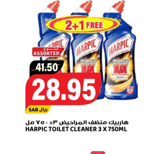 HARPIC Toilet / Drain Cleaner  in جراند هايبر in مملكة العربية السعودية, السعودية, سعودية - الرياض