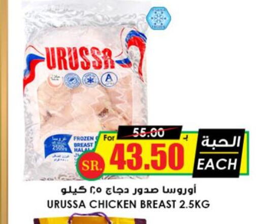  Chicken Breast  in أسواق النخبة in مملكة العربية السعودية, السعودية, سعودية - الخفجي