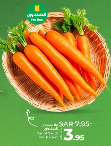  Carrot  in لولو هايبرماركت in مملكة العربية السعودية, السعودية, سعودية - ينبع