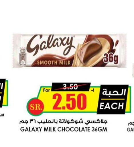 GALAXY   in Prime Supermarket in KSA, Saudi Arabia, Saudi - Najran