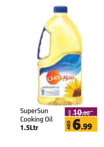 SUPERSUN Cooking Oil  in Al Hooth in UAE - Sharjah / Ajman